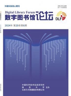 數(shù)字圖書館論壇