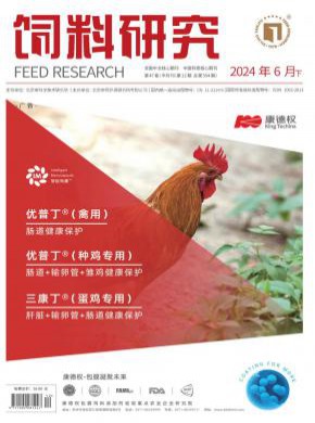 飼料研究