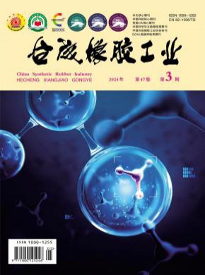 合成橡膠工業