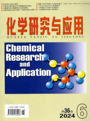 化學研究與應用