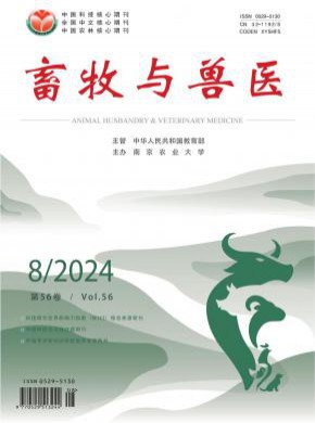 畜牧與獸醫