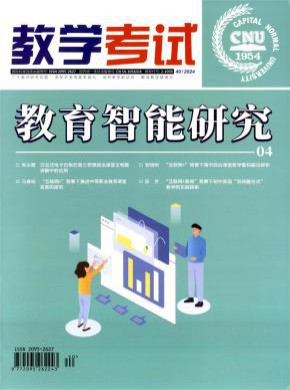 教學考試