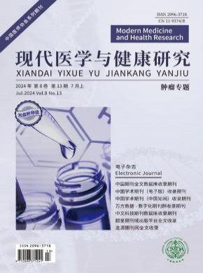現代醫學與健康研究