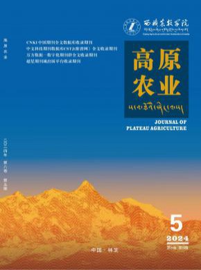 高原農業