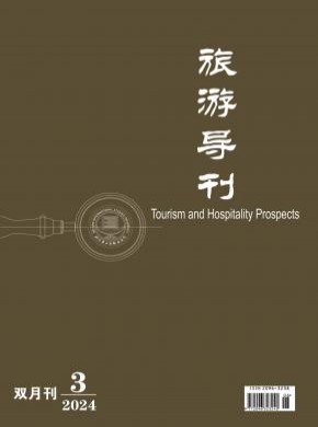 旅游導刊