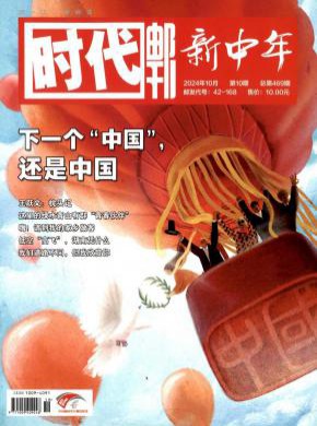 時(shí)代郵刊