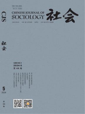 社會