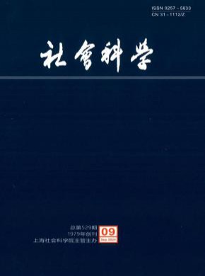社會科學