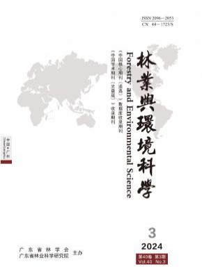 林業(yè)與環(huán)境科學(xué)