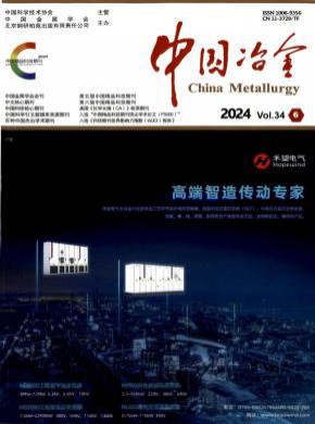 中國冶金