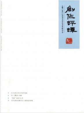 創作評譚