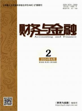 財務與金融