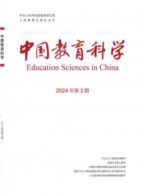 中國教育科學