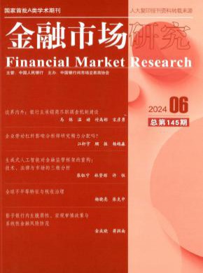 金融市場研究
