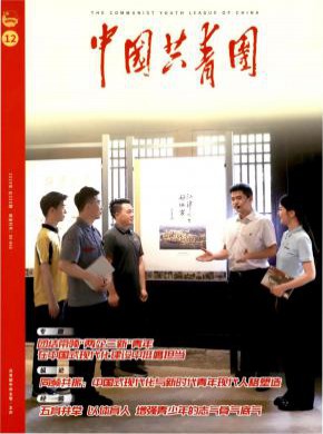 中國共青團