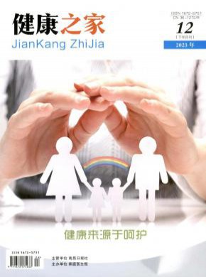 健康之家