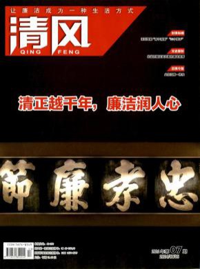 清風(fēng)
