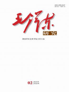 毛澤東研究
