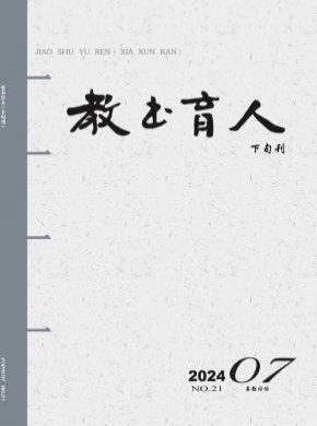 教書育人
