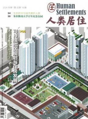 人類居住