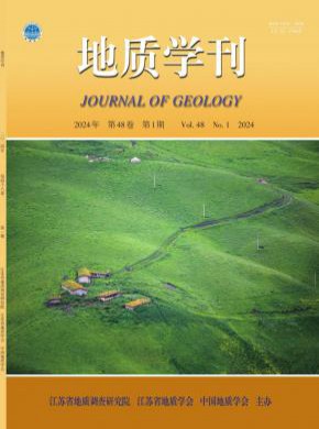 地質學刊