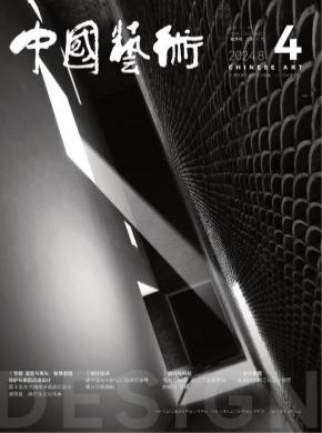 中國藝術