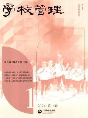 學校管理