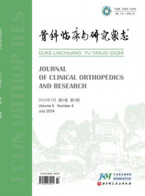 骨科臨床與研究