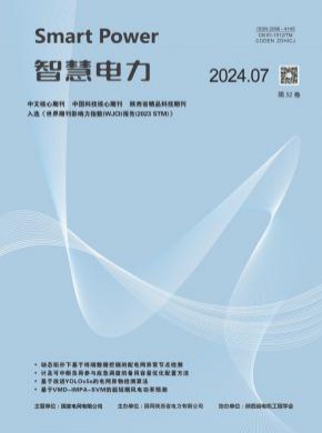 智慧電力