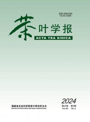 茶葉學(xué)報(bào)