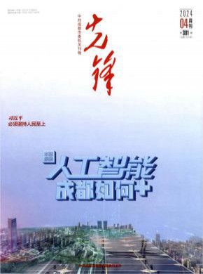 先鋒