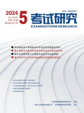考試研究