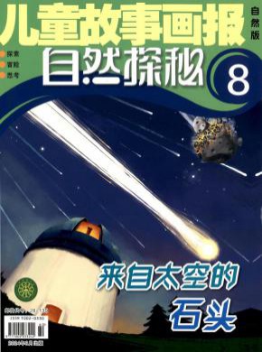 兒童故事畫報