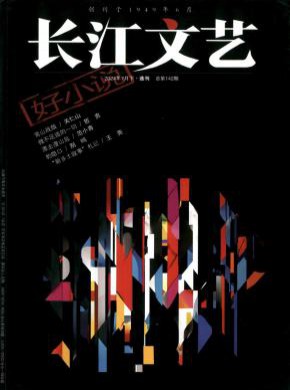 長江文藝