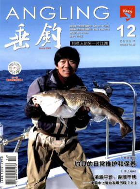 垂釣