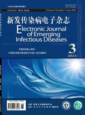 新發傳染病電子
