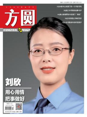 方圓