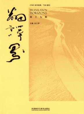 翻譯界
