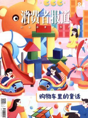 消費者報道