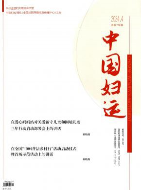中國婦運