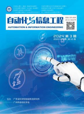 自動(dòng)化與信息工程