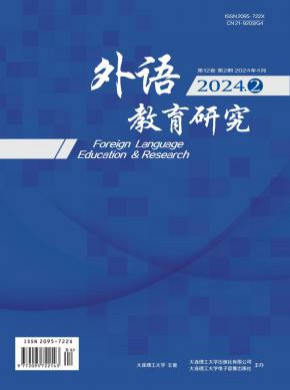 外語教育研究