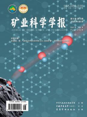 礦業科學學報