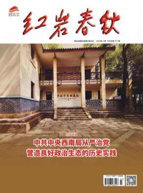 紅巖春秋