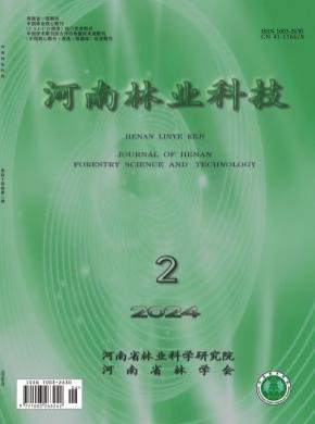 河南林業科技