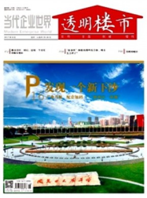 當(dāng)代企業(yè)世界