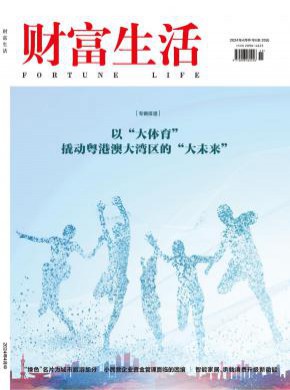 財富生活