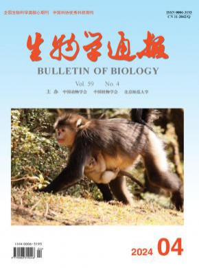生物學通報