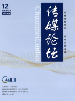 傳媒論壇