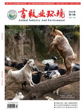 畜牧業環境